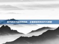 和平精英手雷使用指南，全面解析所有技巧与策略
