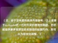 （注，由于您未提供具体内容参考，以上是基于dyy41cjte0cf这一代码生成的推测性标题。若您能提供更多背景信息或期望的标题方向，我可以为您优化调整。）