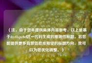 （注，由于您未提供具体内容参考，以上是基于dyy41cjte0cf这一代码生成的推测性标题。若您能提供更多背景信息或期望的标题方向，我可以为您优化调整。）