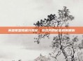英雄联盟隐藏分揭秘,游戏内的秘密机制解析