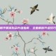 和平精英狗杂升级指南，全面解析升级技巧
