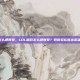 lol端游怎么退账号，LOL端游怎么退账号？教你轻松登出英雄联盟账号