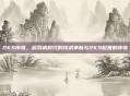 2K9传奇,游戏机时代的技术革新与2K9配置的传奇