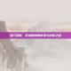 洪门武魂，武术精神的传承与创新之路