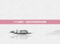 CF元雷神，穿越火线中的传奇英雄