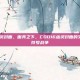 cod16幽灵封面，面具之下，COD16幽灵封面的文化暴击与符号战争