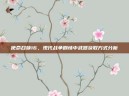 使命召唤16，现代战争剧情中武器获取方式分析