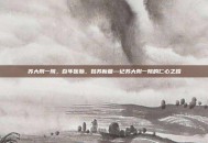 苏大附一院，百年医脉，姑苏新篇—记苏大附一院的仁心之路