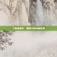 三国杀曹丕，智谋与野心的化身