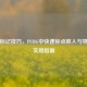 高效标记技巧，PUBG中快速标点敌人与物资的实用指南
