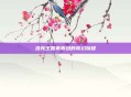 洛克王国乖乖组的奇幻旅程
