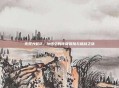无双大蛇2，孙悟空的传奇冒险与挑战之旅