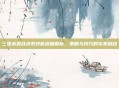三国杀国战水系技能深度解析，策略与技巧的完美融合