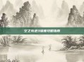 空之轨迹3深度攻略指南