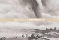Steam Plex，个性化游戏库的终极工具