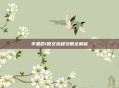 半条命1图文流程攻略全解析