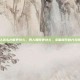 男人怎么才能更持久，男人如何更持久，全面提升耐力与韧性