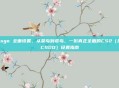 csgo 全面设置,从菜鸟到老鸟,一份真正全面的CS2(原CSGO)设置指南