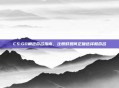 CS:GO角色命名指南，注册时如何正确选择和命名