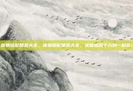 食物搭配禁忌大全，食物搭配禁忌大全，这些组合千万别一起吃！