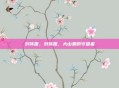 刘伟国，刘伟国，大山里的守望者