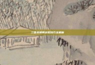 三国杀银两获取技巧全解析