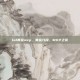 lol黄金mvp，黄金分段，MVP之冕
