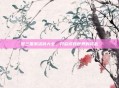 梦三国激活码大全，开启游戏世界的钥匙