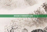 使命召唤16中圆弧跳技巧全解析