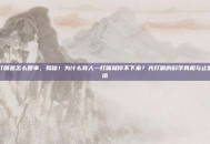 光打嗝是怎么回事，揭秘！为什么有人一打嗝就停不下来？光打嗝的科学真相与止嗝指南