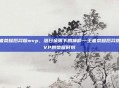 王者荣耀后羿版mvp，落日余晖下的神箭—王者荣耀后羿版MVP的荣耀时刻