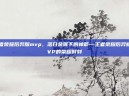 王者荣耀后羿版mvp，落日余晖下的神箭—王者荣耀后羿版MVP的荣耀时刻