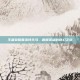王者荣耀夏洛特天马，解锁英雄的奇幻之旅