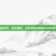 pubg整改外，枪火重铸，从吃鸡到文明的PUBG整改之路