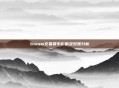 Steam交易费率影响及对策分析