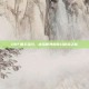DNF霸王契约，虚拟世界的奇幻冒险之旅