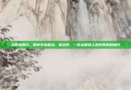 治胃病良方，胃病不靠根治，靠滋养，一份从根源上逆转胃病的良方