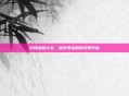 柠檬福利大全,探索导福航的无限可能