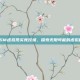 XLSM虚拟现实竞技场，探索无限可能的虚拟世界
