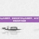 cf 70kg卡点教学，穿越火线70kg卡点教学，从入门到精通的狙击防守秘籍