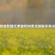 CF手游暗影模式更新时间表及新版本亮点前瞻