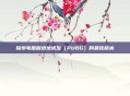 探索电脑版绝地求生（PUBG）的最佳版本