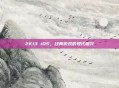 2K13 iOS，经典游戏的现代复兴