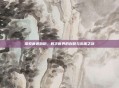 探索音速粉粉,数字世界的创意与乐趣之旅