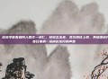 桃仁，这名字听着就叫人喜欢—桃仁。轻轻念出来，舌尖抵住上颚，再缓缓放开，像春日里第一朵桃花绽开的声音