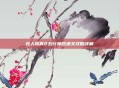 凡人修真2五行神殿通关攻略详解