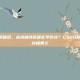 csgo厕所壁纸，战术加持还是玄学仪式？CSGO厕所壁纸的终极奥义