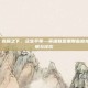 lol龙嘴，龙嘴之下，众生平等—英雄联盟里那些被龙支配的恐惧与狂欢