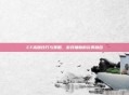 CF高跳技巧与策略，游戏辅助的完美融合