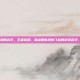 王者荣耀比较浪的名字，王者荣耀，盘点那些浪到飞起的游戏名字，你中招了吗？